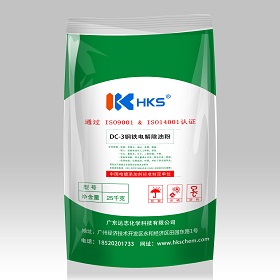 除油粉