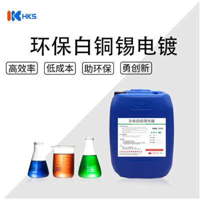 无氰电镀添加剂