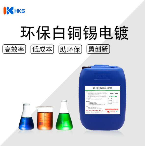无氰电镀添加剂